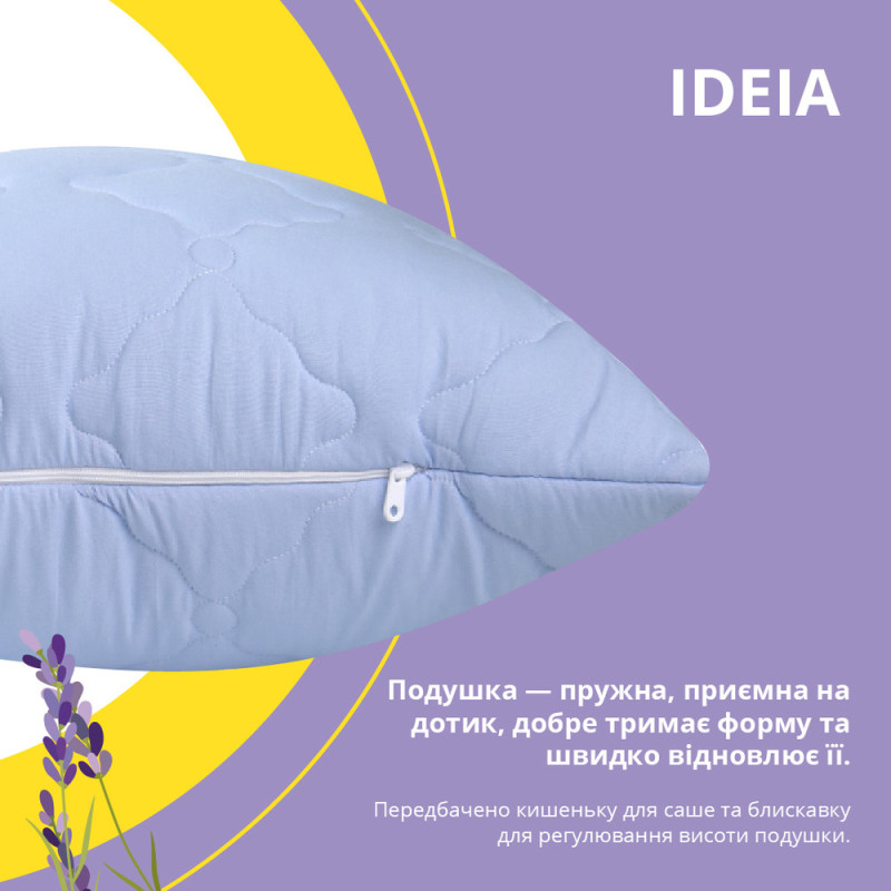 Набір Лаванда євро IDEIA ковдра 200х220 см + 2 подушки 50х70 см антиалергенна всесезонна з лавандою