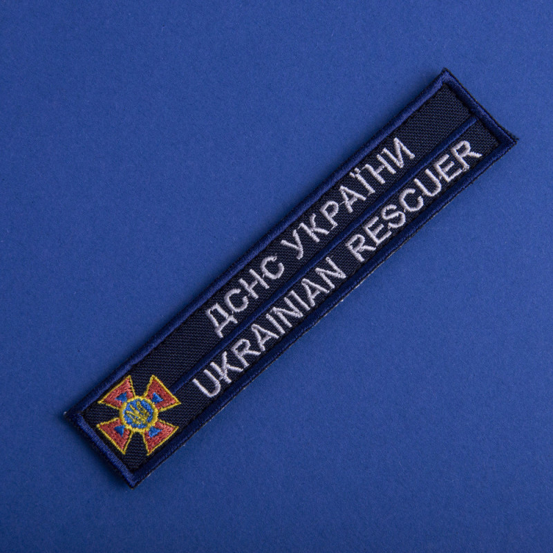 Шеврон на липучці ДСНС України 2,5х12,3 см вишитий патч нашивка