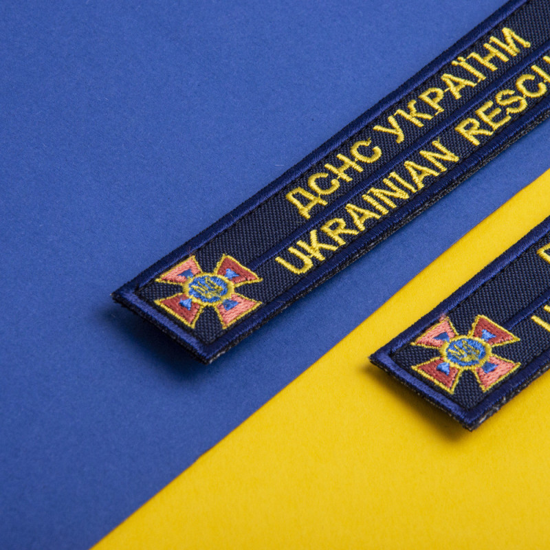 Шеврон на липучці ДСНС України 2,5х12,3 см вишитий патч нашивка золото