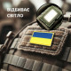 Шеврон з липучкою Прапор України який відбиває світло у темряві вишитий патч нашивка світловідбивний
