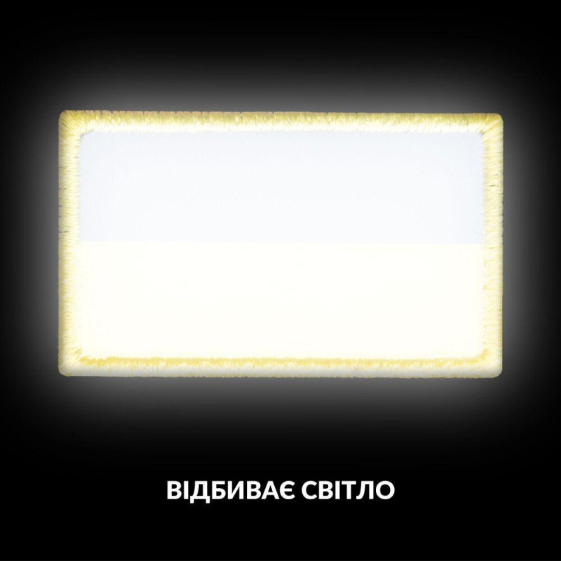 Шеврон з липучкою Прапор України який відбиває світло у темряві вишитий патч нашивка світловідбивний