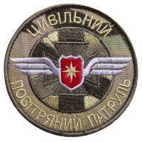 Шеврон на липучці Повітряний патруль 8 см вишитий патч нашивка
