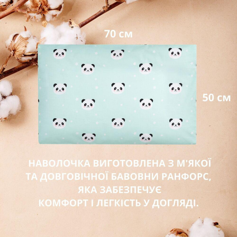 Наволочка на подушку 50х70 см бавовна PAPAELLA бязь ранфорс панда м'ята натуральна тканина
