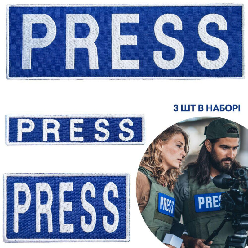 Набір шевронів 3 шт на липучці для журналістів Преса Press вишитий патч нашивка для працівників медіа та ЗМІ