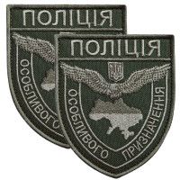 Набір шевронів 2 шт на липучці Поліція особливого призначення хакі 8х9,5 см нашивка шеврон патч