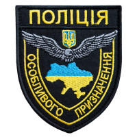 Шеврон нашивка на липучці Поліція спеціального призначення чорний 8х9,5 см