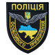 Шеврон нашивка на липучці Поліція спеціального призначення чорний 8х9,5 см