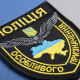 Набір шевронів 2 шт. на липучці Поліція особливого призначення чорний 8х9,5 см