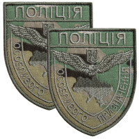 Набір шевронів 2 шт на липучці Поліція особливого призначення мультикам 8х9,5 см вишитий патч нашивка шеврон