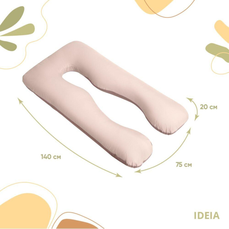 Подушка для сну та відпочинку, для вагітних П-форма IDEIA 140х75х20 см U-shape з наволочкою на блискавці беж/шоколад