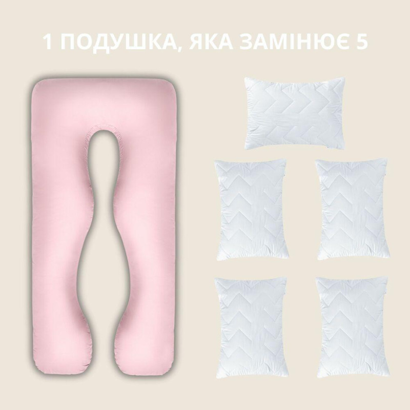 Подушка для сну та відпочинку для вагітних П-форма IDEIA 140х75х20 см з наволочкою на блискавці пудра антиалергенна