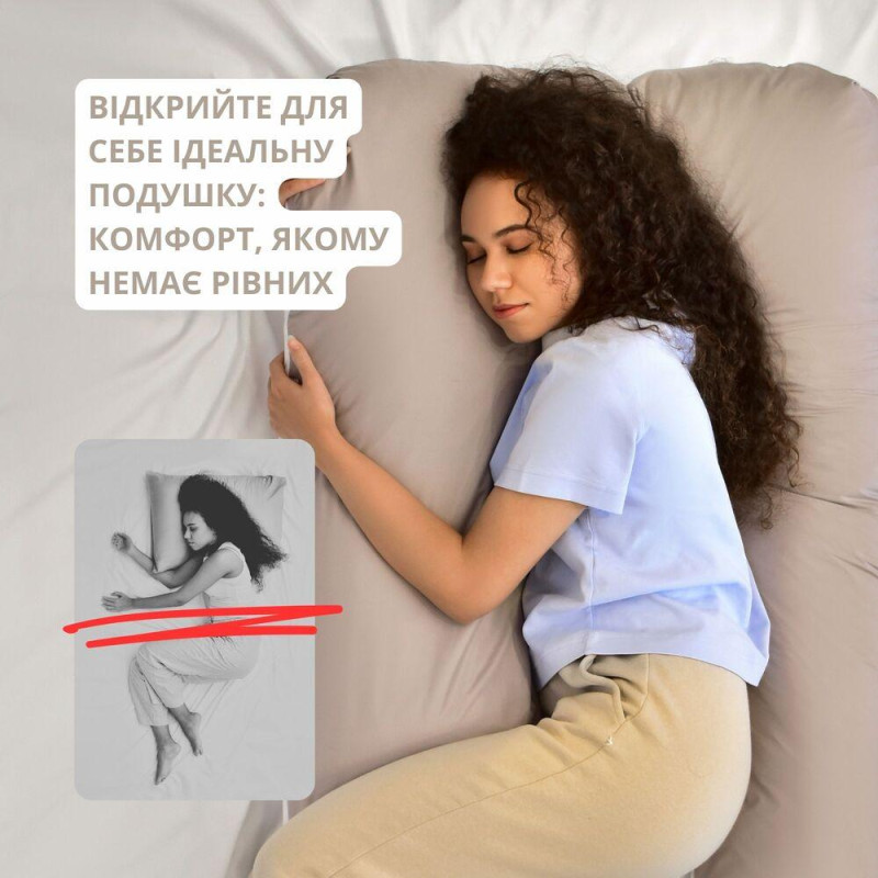 Подушка для сну та відпочинку для вагітних П-форма IDEIA 140х75х20 см з наволочкою на блискавці пудра антиалергенна