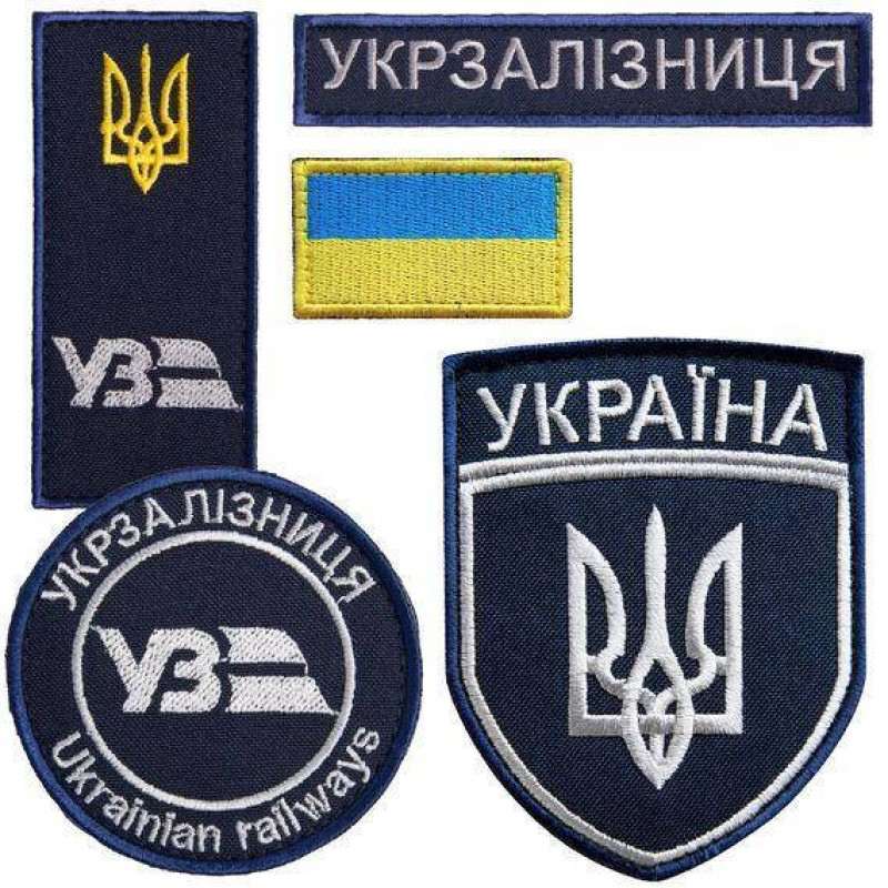 Набір шевронів 5 шт на липучці Укрзалізниця УЗ, нашивки з вишивкою, вишиті патчі, вишитий шеврон нашивка, патчі