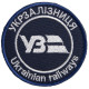 Набір шевронів 5 шт на липучці Укрзалізниця УЗ, нашивки з вишивкою, вишиті патчі, вишитий шеврон нашивка, патчі