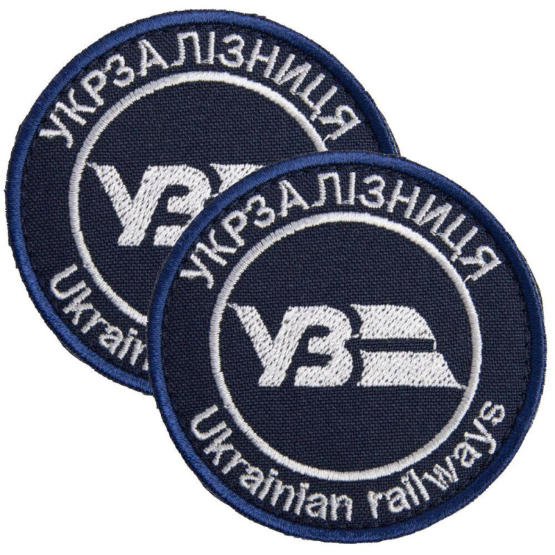 Набір шевронів 2 шт на липучці Укрзалізниця УЗ синій круглий 7 см  вишитий патч шеврон Українська залізниця