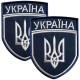 Набор шевронов 2 шт на липучке Укрзалізниця УЗ Україна 7х9 см вишитий патч Українська залізниця