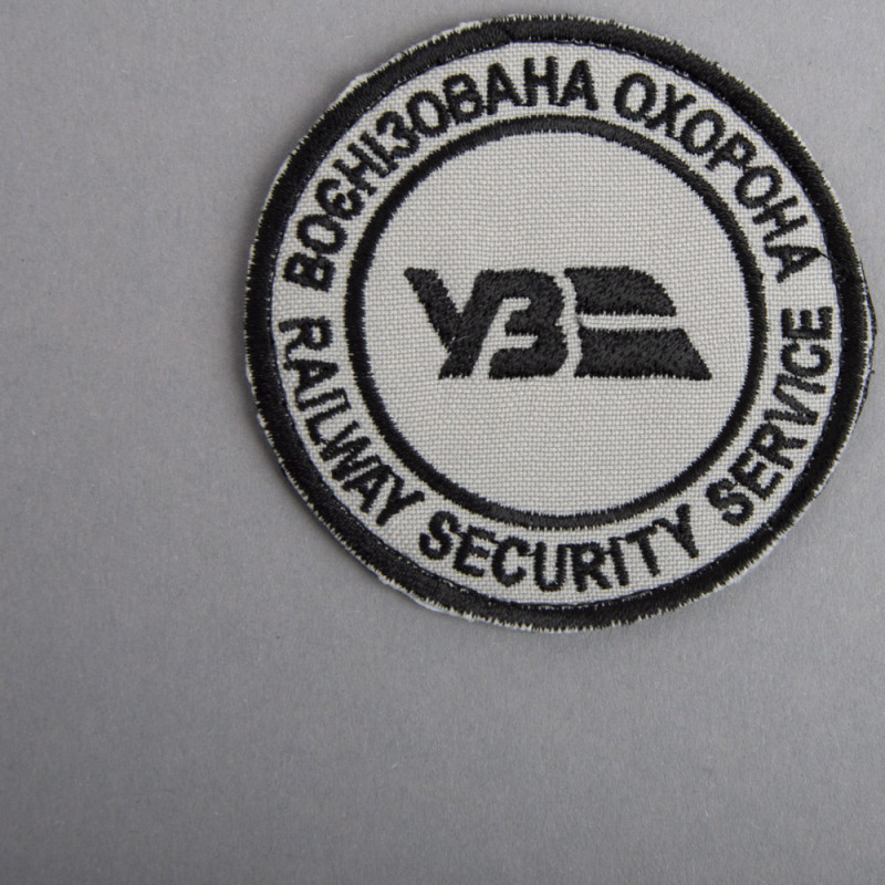 Набір шевронів 2 шт на липучці Укрзалізниця УЗ Воєнізована охорона, 7 см 2,5х11 см вишитий патч нашивка