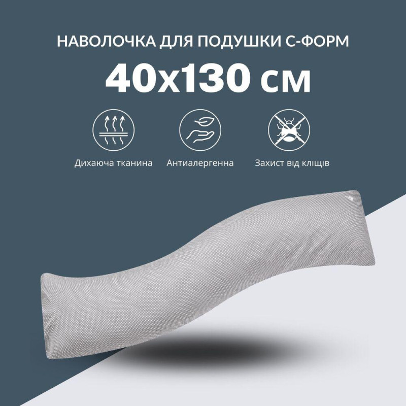Наволочка для подушки S-Form IDEIA 40х130 см бавовняна бязь, сірий горошок, на блискавці
