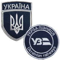 Набір шевронів 2 шт на липучці УЗ Укрзалізниця и Лого вишитий патч нашивка шеврон Українська залізниця