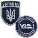 Набір шевронів 2 шт на липучці УЗ Укрзалізниця и Лого вишитий патч нашивка шеврон Українська залізниця