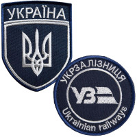 Набір шевронів 2 шт на липучці УЗ Укрзалізниця вишитий патч нашивка шеврон Українська залізниця