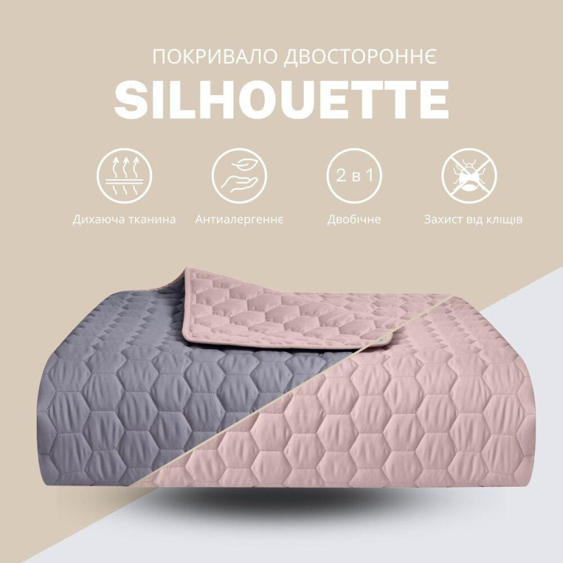 Покривало на ліжко Silhouette 220x240 IDEIA двостороннє міцне стьобання тканини антиалергенне сіре