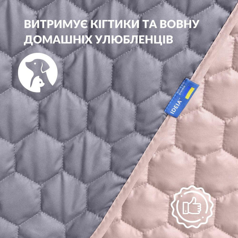 Покривало на ліжко Silhouette 220x240 IDEIA двостороннє міцне стьобання тканини антиалергенне сіре