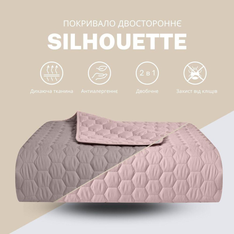 Покривало на ліжко Silhouette 220x240 IDEIA двостороннє міцне стьобання тканини антиалергенне беж