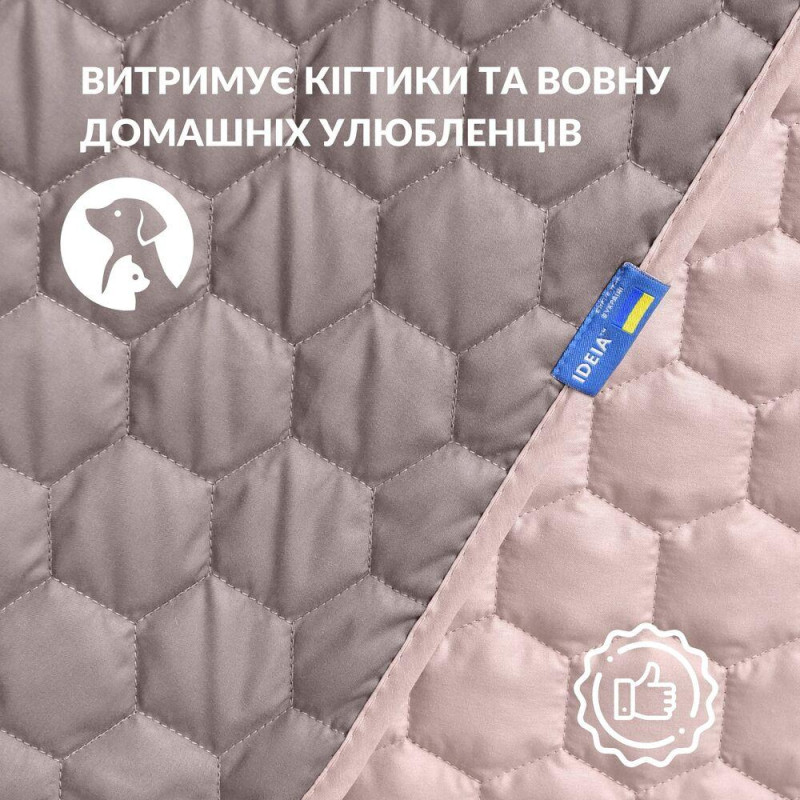 Покривало на ліжко Silhouette 220x240 IDEIA двостороннє міцне стьобання тканини антиалергенне беж