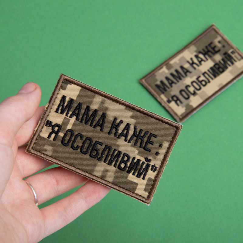 Набір шевронів 2 шт. на липучці мама каже: Я особливий, вишитий патч нашивка, смішний шеврон піксель 5х8 см