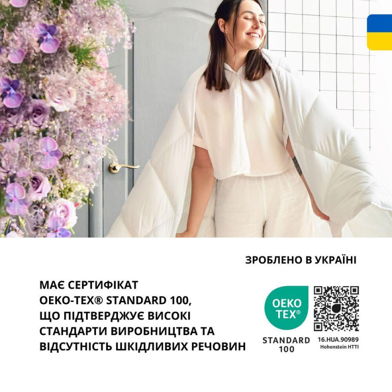 Ковдра ДобраНіч IDEIA 200х220 см всесезонна антиалергенна щіл 300 г/м2 біла