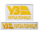 Набір шевронів 2 шт. на липучці Укрзалізня ВЗ золото на білому 5х8 см + 2,5х12,5 см, вишитий патч нашивка
