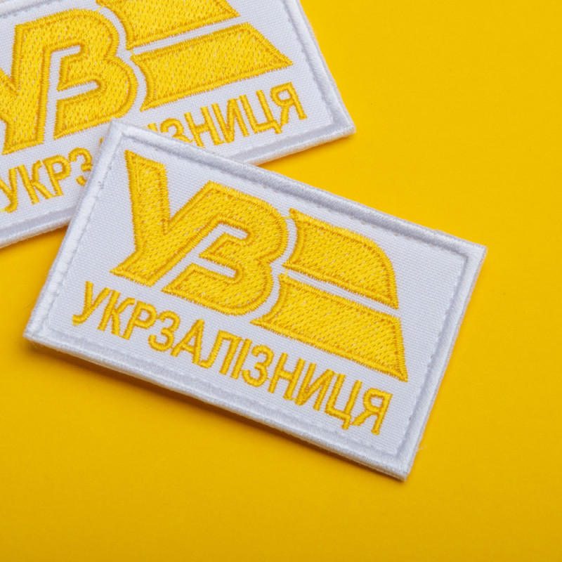 Набір шевронів 2 шт. на липучці Укрзалізня ВЗ золото на білому 5х8 см + 2,5х12,5 см, вишитий патч нашивка