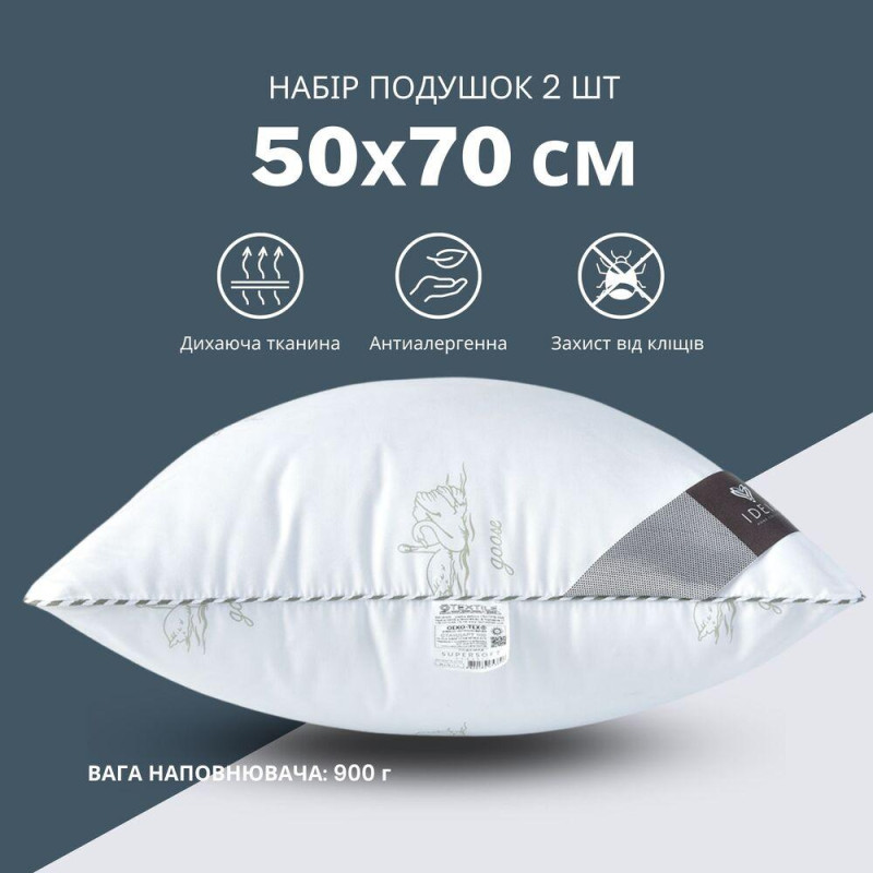 Набір подушок 2 шт Super Soft Classic IDEIA 50х70 см  лебединого пуху штучний пух лебединий пух
