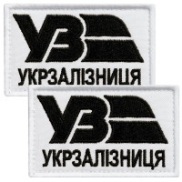 Набір шевронів 2 шт. на липучці Укрзалізня УЗ білий з чорним 5х8 см, вишитий патч нашивка липучка