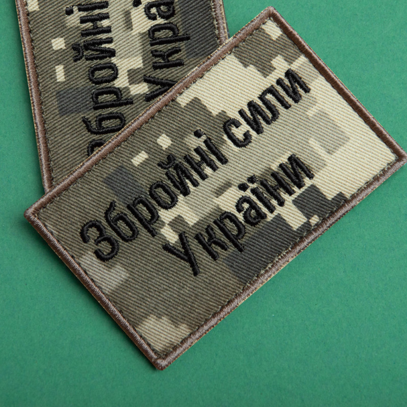 Набір шевронів 2 шт. на липучці ВСУ Збройні сили України 5х8 см піксель, вишитий патч нашивка, шеврон