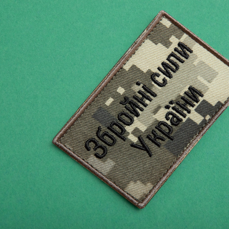 Набір шевронів 2 шт. на липучці ВСУ Збройні сили України 5х8 см піксель, вишитий патч нашивка, шеврон