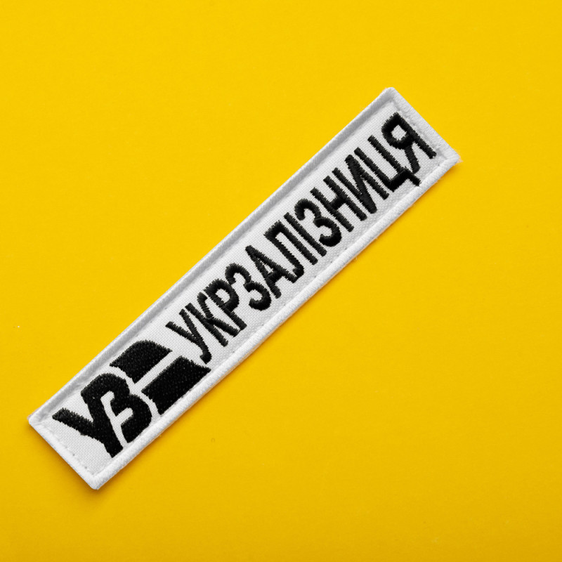 Набір шевронів 2 шт на липучці Укрзалізниця УЗ білий з чорним 5х8 см + планка 2,5х12,5, шеврон патч нашивка, липучка