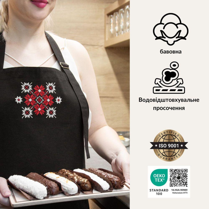 Фартух універсальний із етновишивкою IDEIA та кишенею водовідштовхувальний бавовна універсальний розмір
