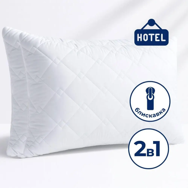 Набір подушок 2 шт Classic 50х70 см для готелів та дому IDEIA антиалергійна з внутрішньою подушкою на блискавці
