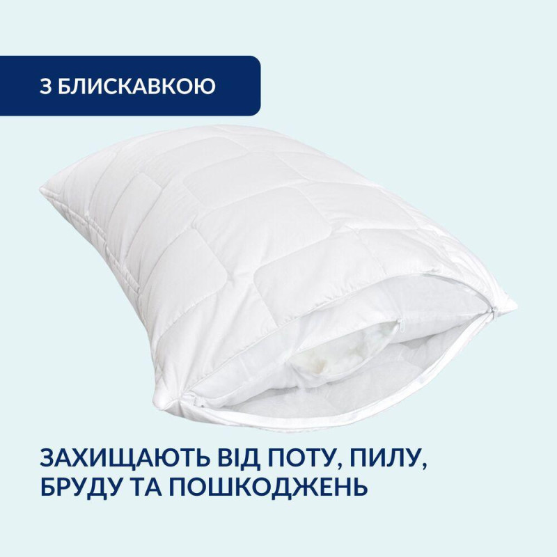 Чохол наволочка захисний 2 шт 70x70 см на подушку знімний з блискавкою IDEIA стьобаний білий мікрофібра