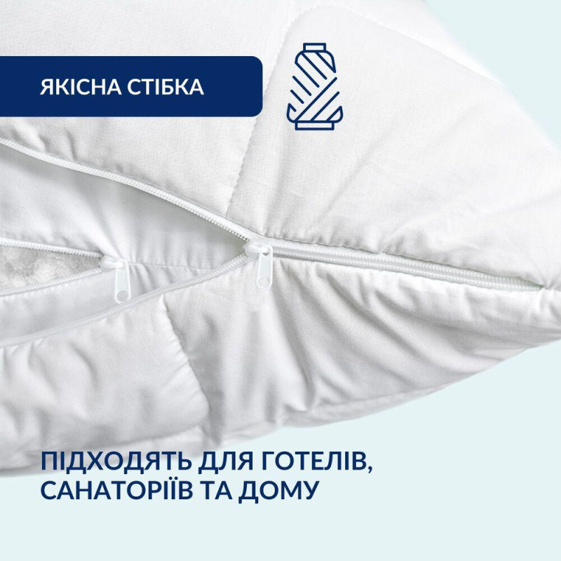 Чохол новолочка захисний 2 шт 50x70 см на подушку з блискавкою IDEIA стьобаний білий мікрофібра