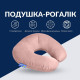 Подушка рогаток для подорожей ТМ IDEIA Travel 32х32 см беж