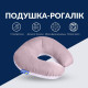 Подушка-рогалик 32×32 см Travel для шиї та голови IDEIA для подорожей сіро-біла