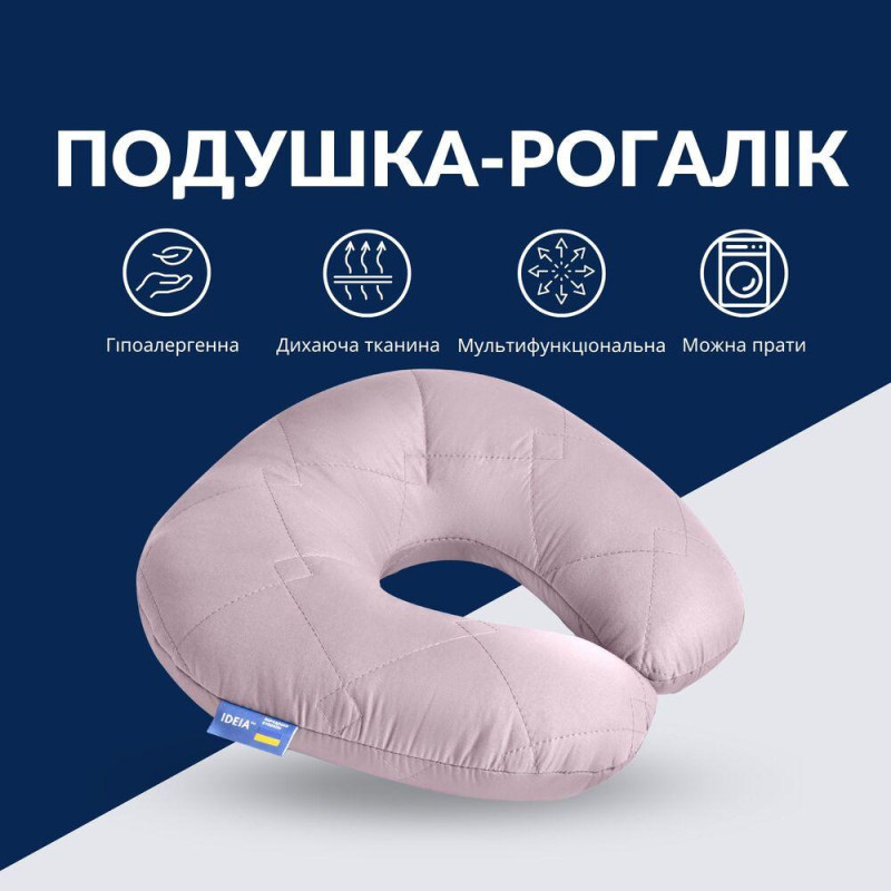Подушка рогалик 32х32 см Travel IDEIA для подорожей для шиї та голови дорожній антиалергенний сірий