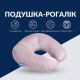 Подушка рогалик 32х32 см Travel IDEIA для подорожей для шиї та голови дорожній антиалергенний сірий