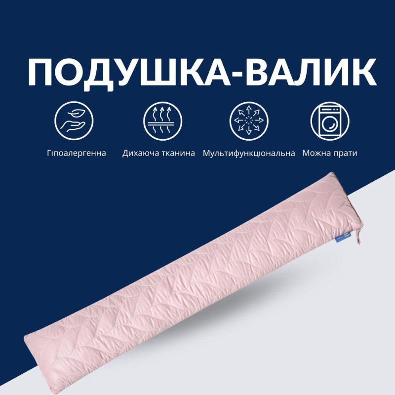 Подушка валик 15х90 см декоративна IDEIA утеплювач для вікон та дверей антиалергенна беж косичка