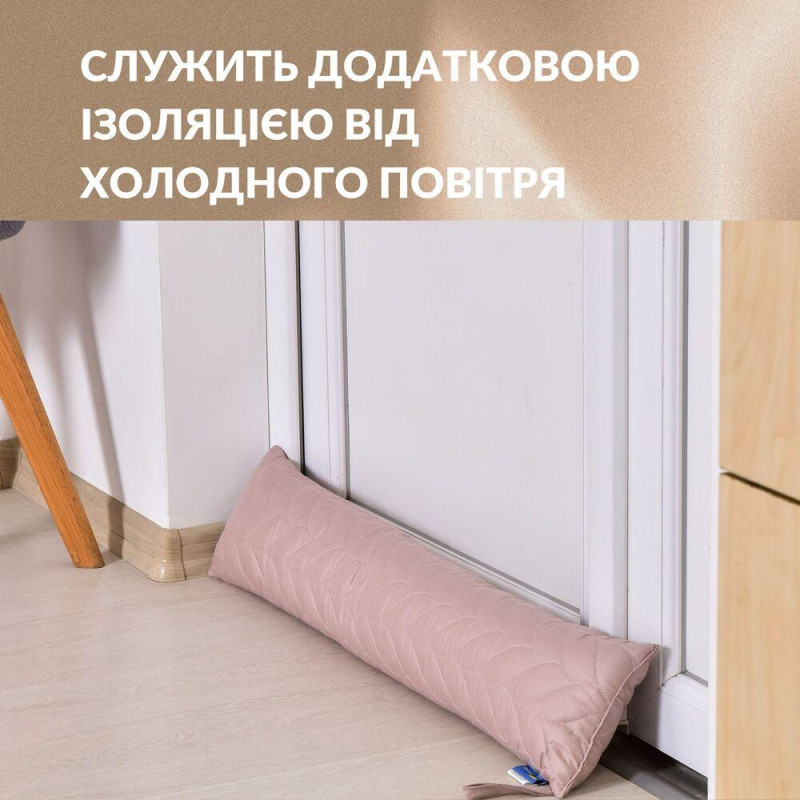Подушка валик 15х90 см декоративна IDEIA утеплювач для вікон та дверей антиалергенна беж косичка