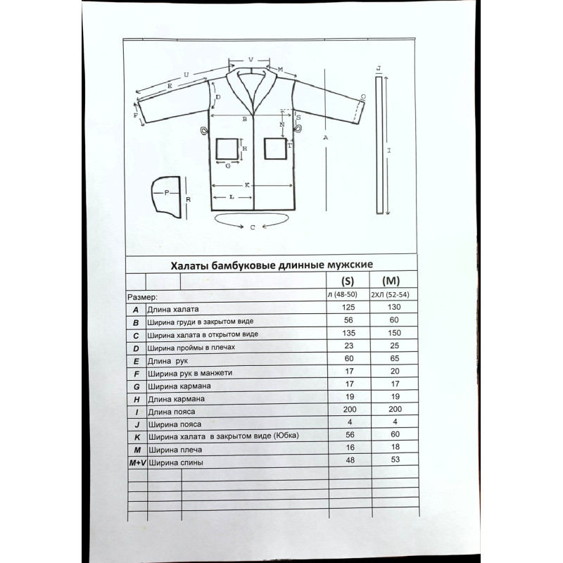 Халат чоловічий бамбук Туреччина