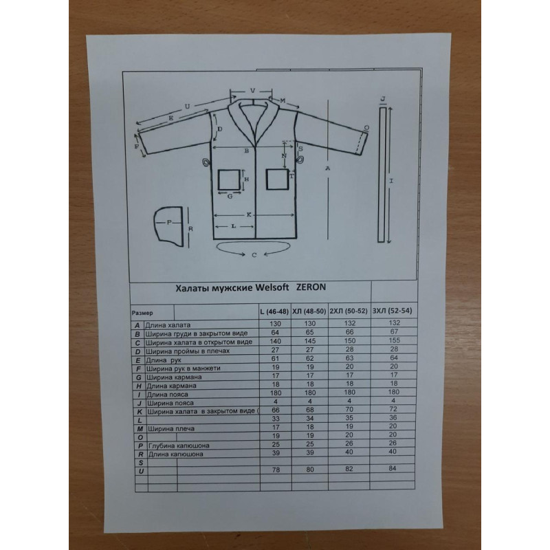 Халат чоловічий махровий Welsoft (TM Zeron), Темно-синій Lacivert-2XL — Туреччина
